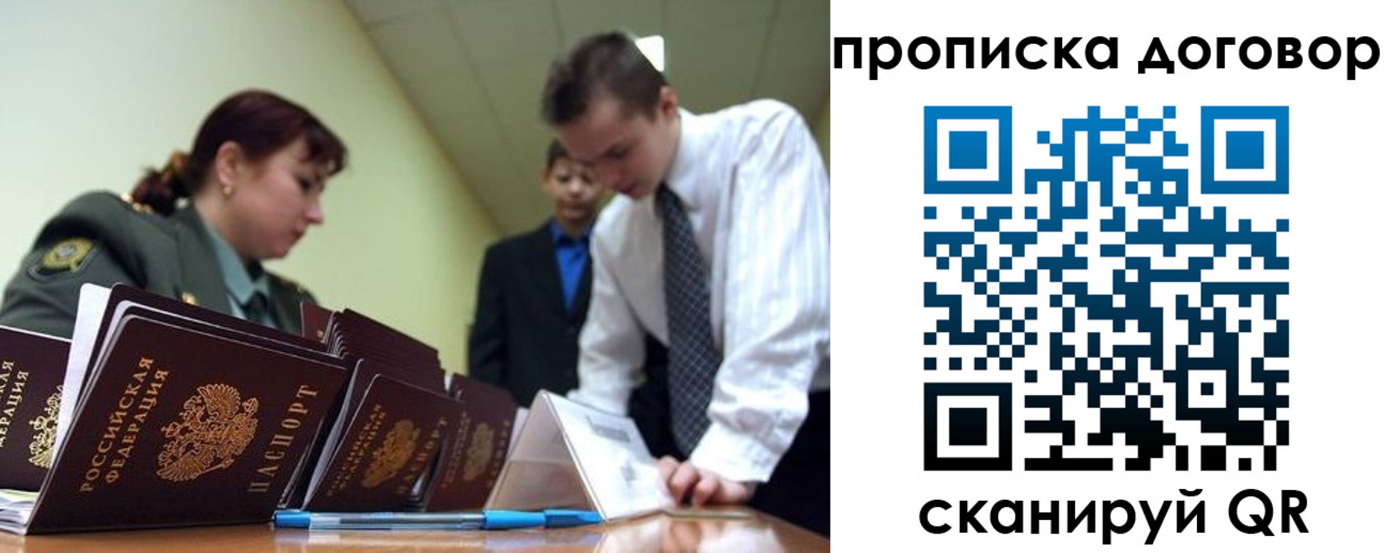 пропишу в квартире в Славгороде