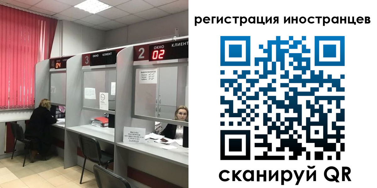 прописка иностранных граждан в Славгороде