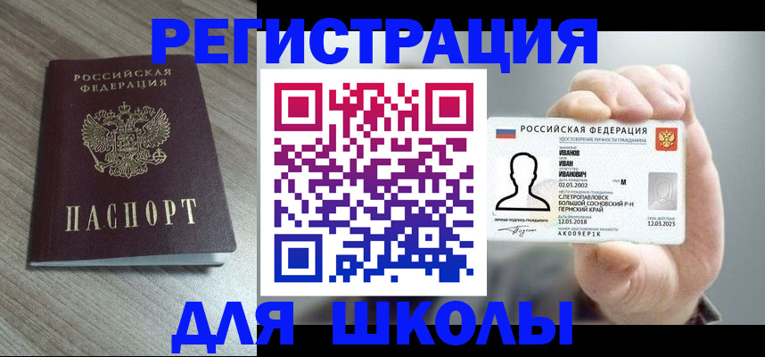 пропишу в квартире в Славгороде