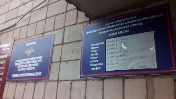 прописка в Славгороде